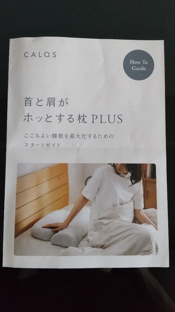 首と肩がホッとする枕PLUS