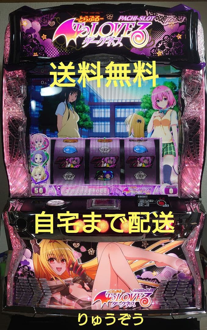 しょうデータカウンター対応ユニット付 ToLOVEるダークネス 闇パネル