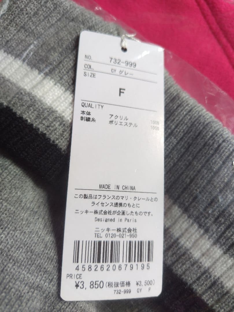 marie claireゴルフ 未使用 ニット帽.ネックウォーマー