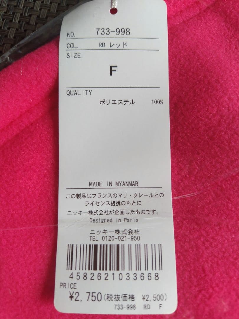 marie claireゴルフ 未使用 ニット帽.ネックウォーマー