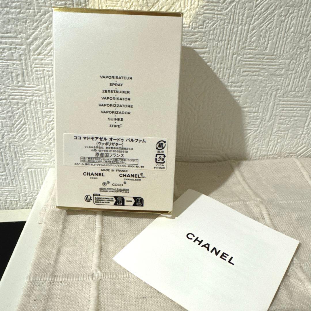 香水(女性用) COCO MADEMOISELLE Eau de Parfum 100ml