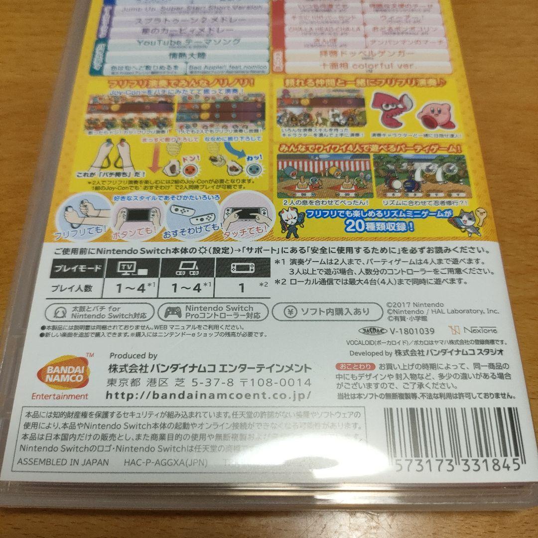 太鼓の達人 Nintendo Switch ば〜じょん！ 太鼓とバチ まとめて