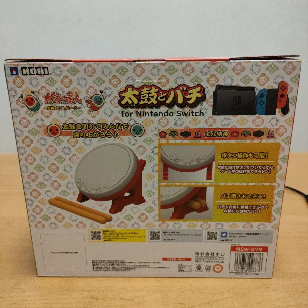 太鼓の達人 Nintendo Switch ば〜じょん！ 太鼓とバチ まとめて