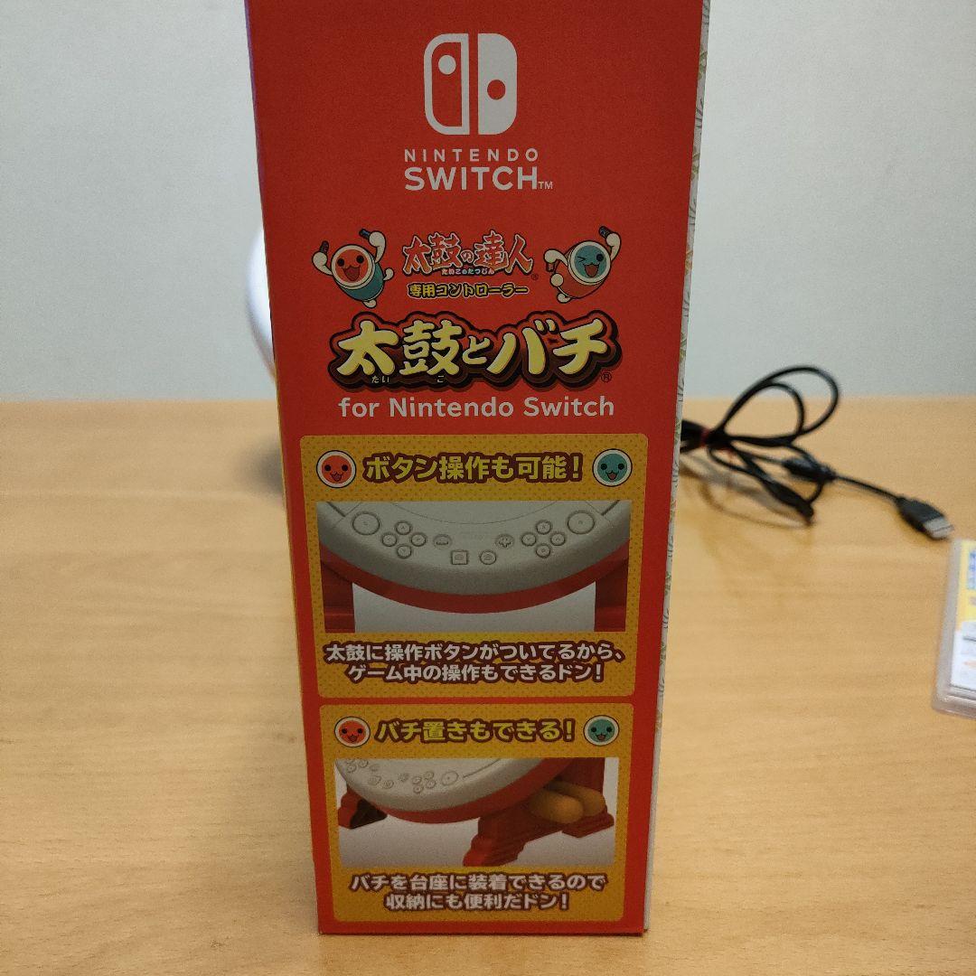 太鼓の達人 Nintendo Switch ば〜じょん！ 太鼓とバチ まとめて