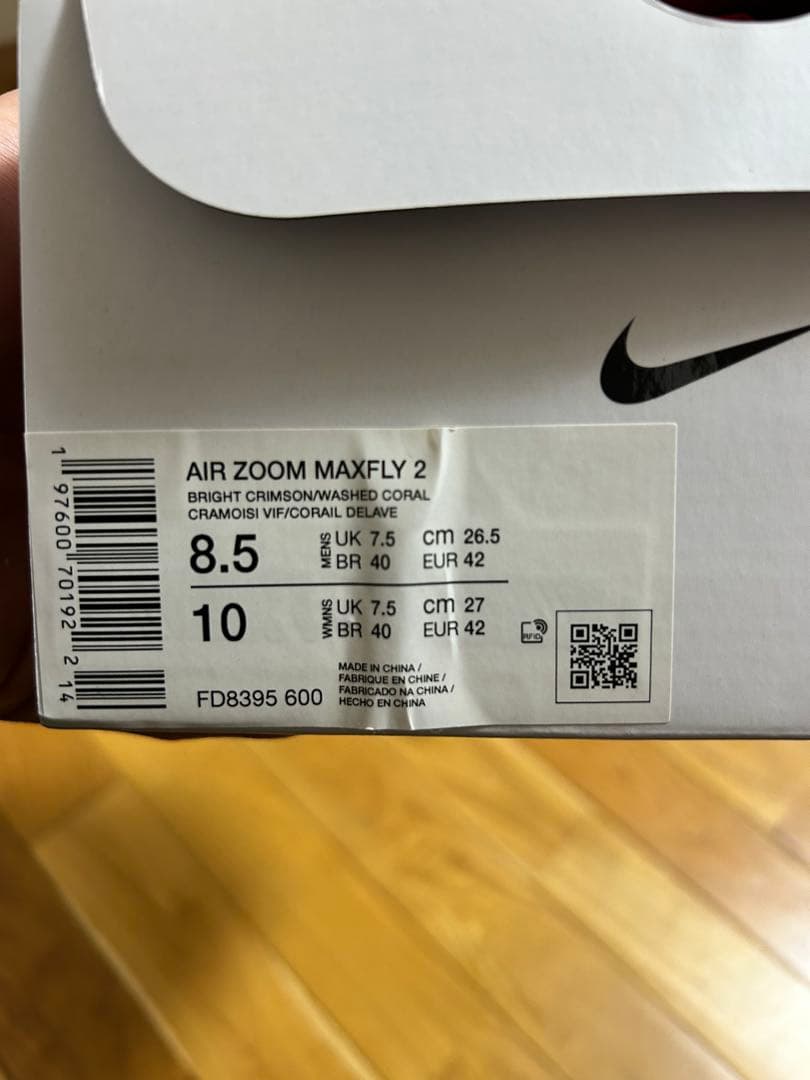 マックスフライ2 26.5 新品未使用