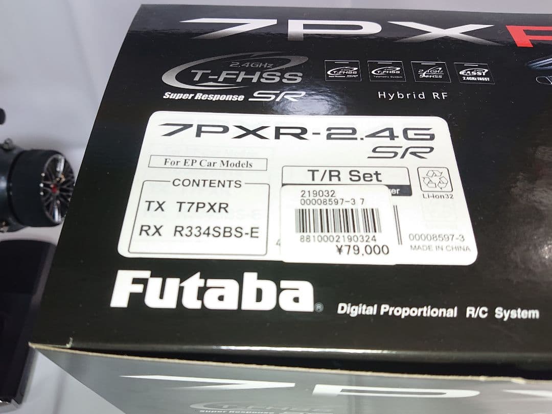 【ココドック】futaba 7PXR 受信機付き 双葉 フタバ
