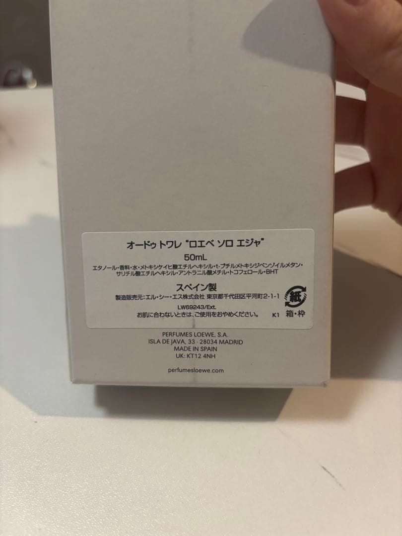 ロエベ ソロ エジャ オードゥ トワレ 50ml