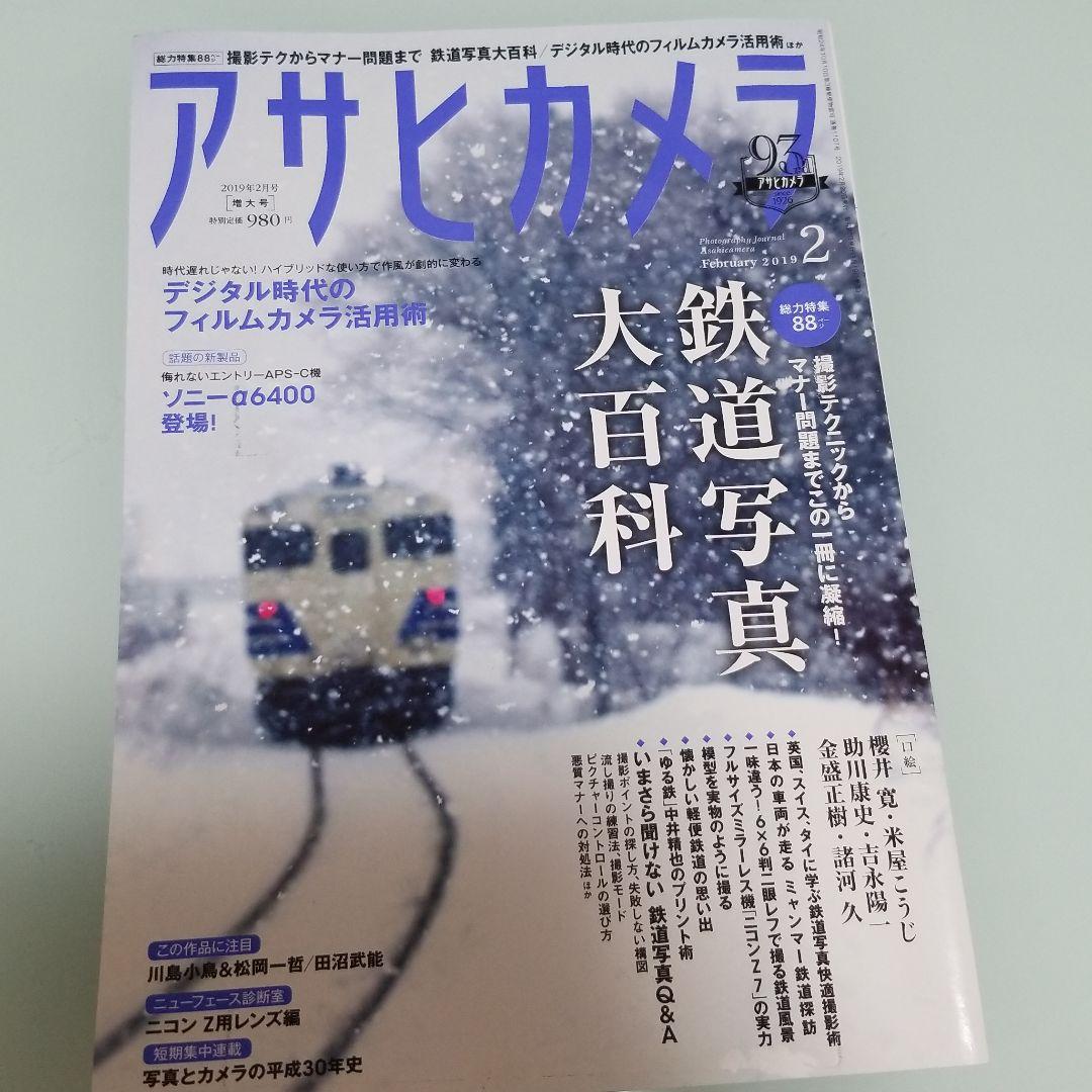 カメラ紙セット