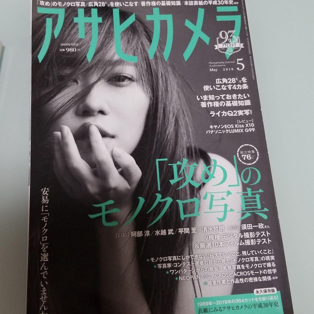 カメラ紙セット