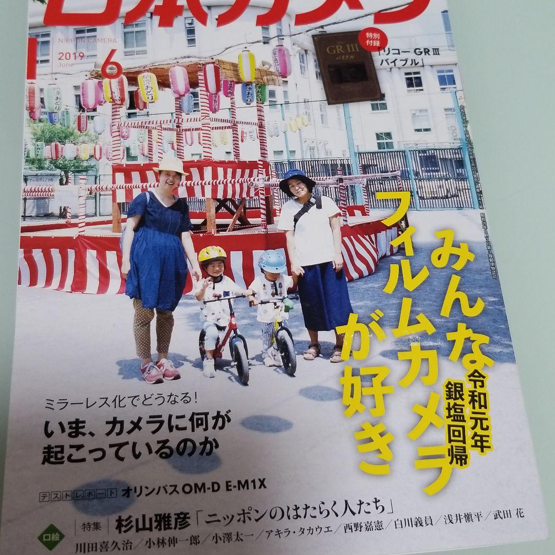 カメラ紙セット