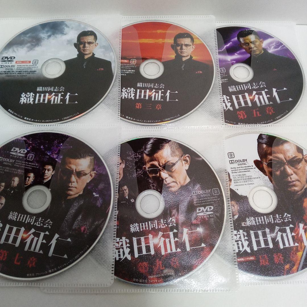 織田同志会　織田征仁　第一章〜第九章　最終章　Another　レンタル　ＤＶＤ