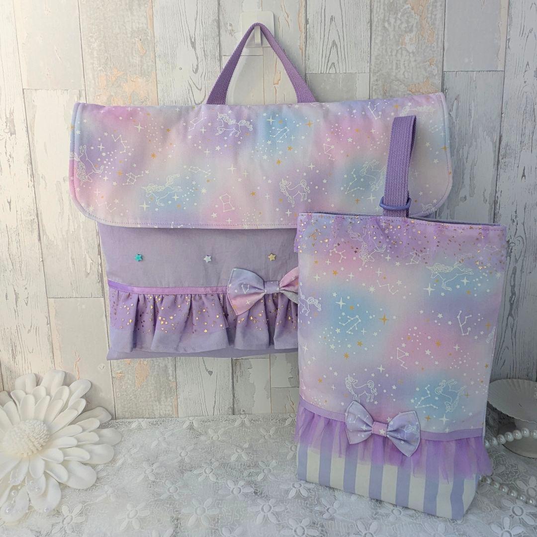 Karenページ　防災頭巾カバー　上履き袋