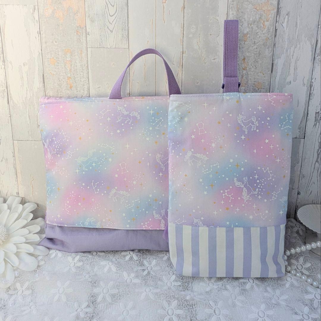 Karenページ　防災頭巾カバー　上履き袋