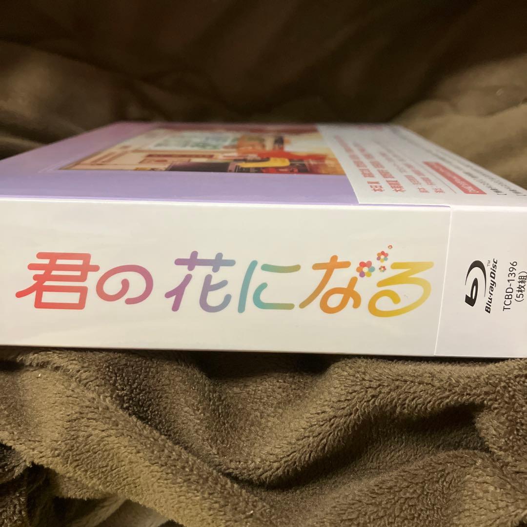 君の花になる　Blu-ray 新品