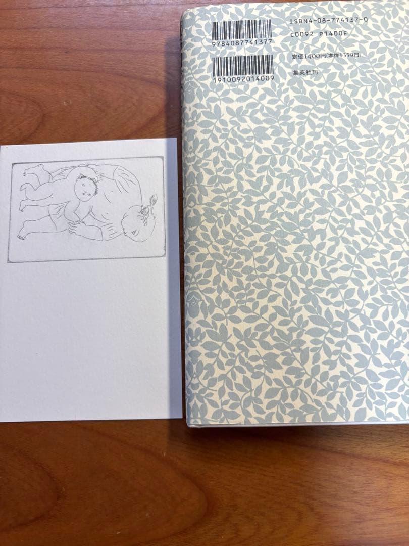 真っ白でいるよりも　谷川俊太郎　　著者ハガキ付き