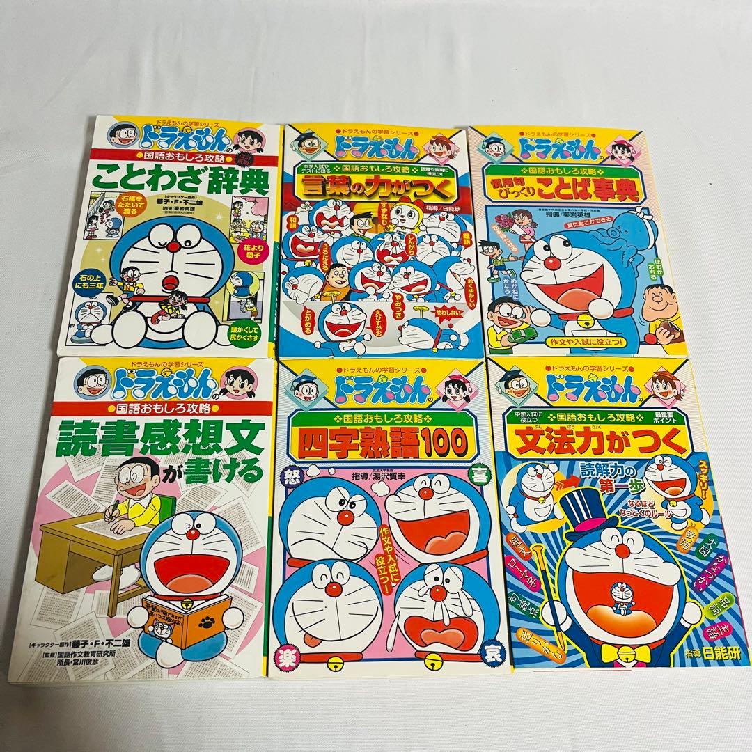 ドラえもん　学習　まんが　シリーズ　31冊　まとめ売り