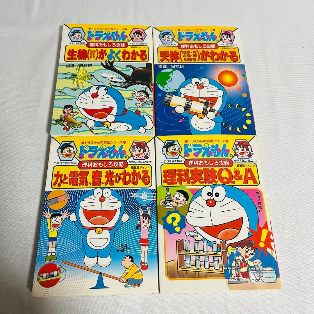 ドラえもん　学習　まんが　シリーズ　31冊　まとめ売り