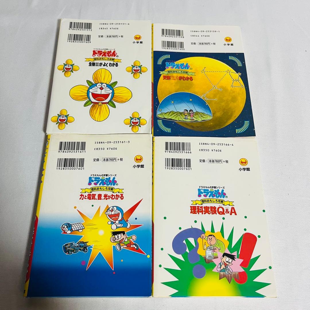 ドラえもん　学習　まんが　シリーズ　31冊　まとめ売り