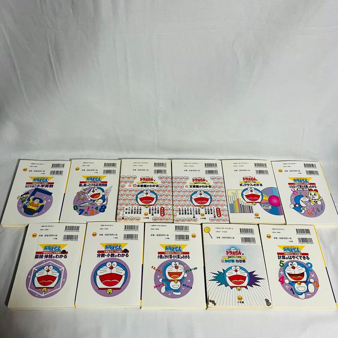 ドラえもん　学習　まんが　シリーズ　31冊　まとめ売り