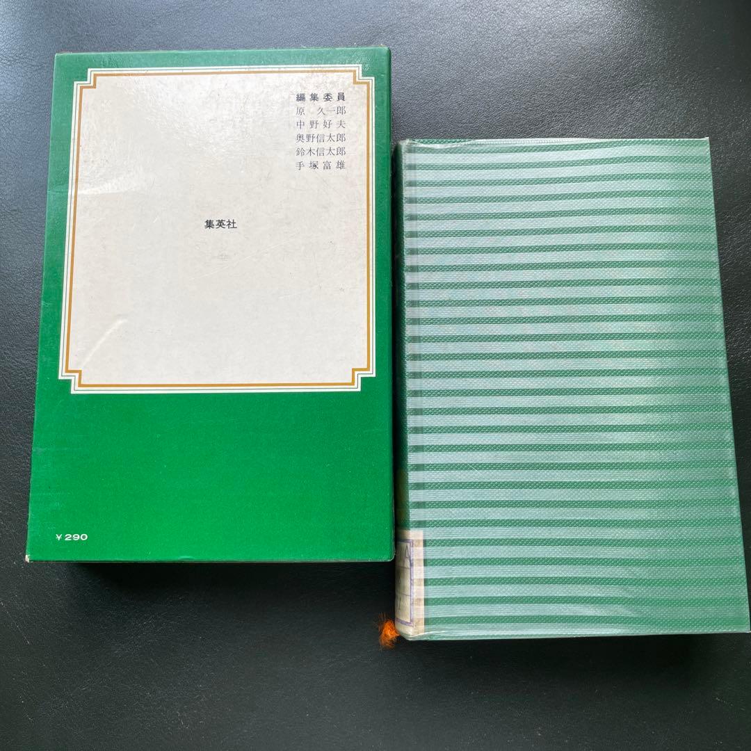 世界文学全集　全68巻