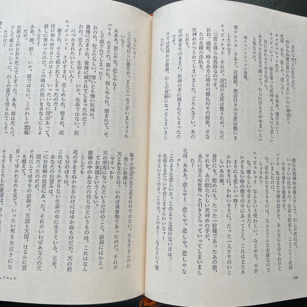 世界文学全集　全68巻