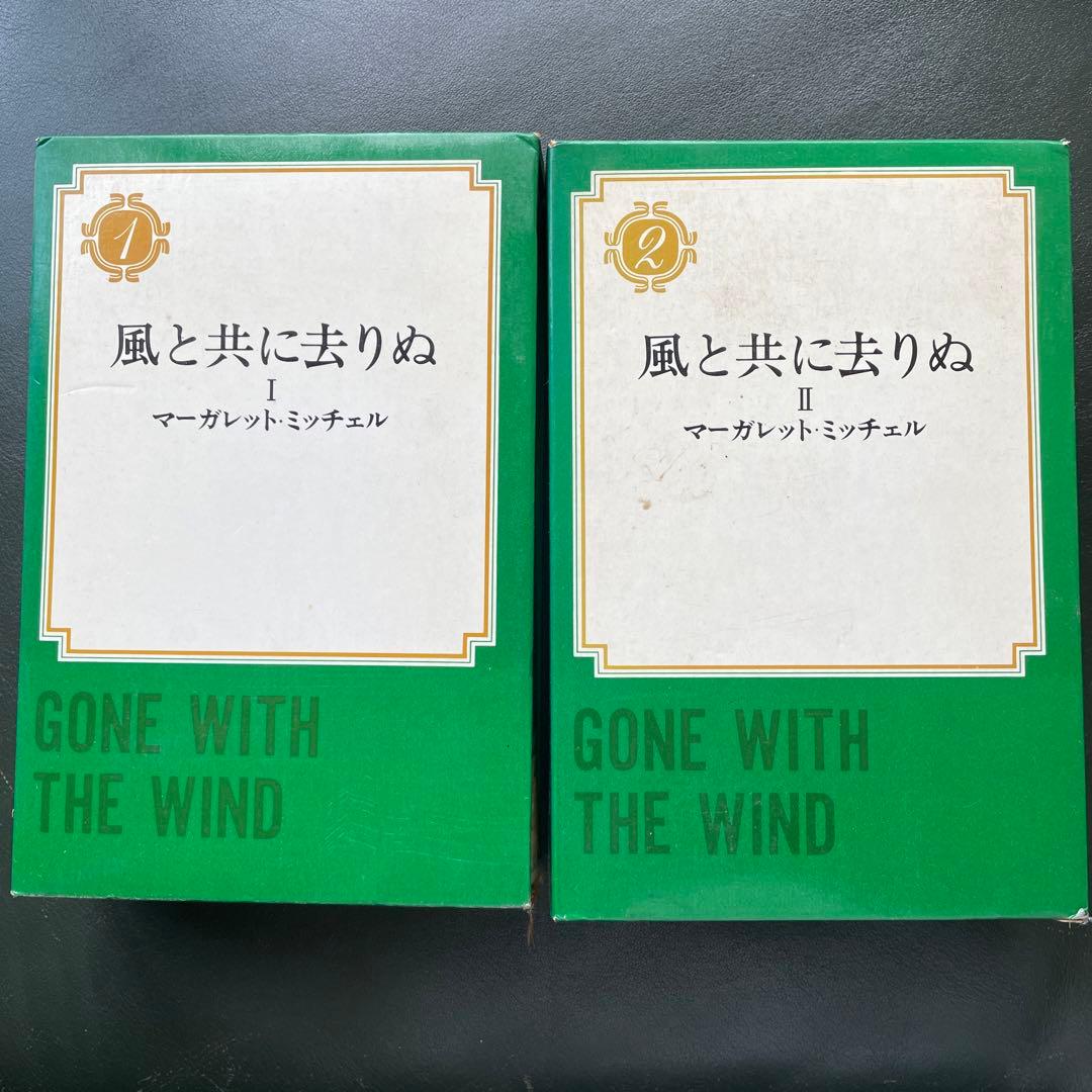 世界文学全集　全68巻