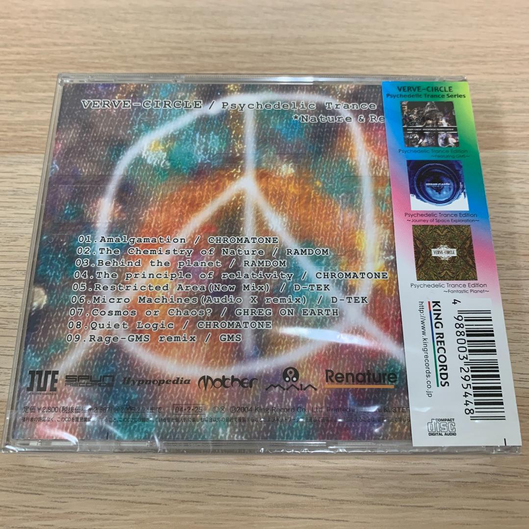 ヴァーブサークル（verve－circle） トランス★新品未開封★コンピ