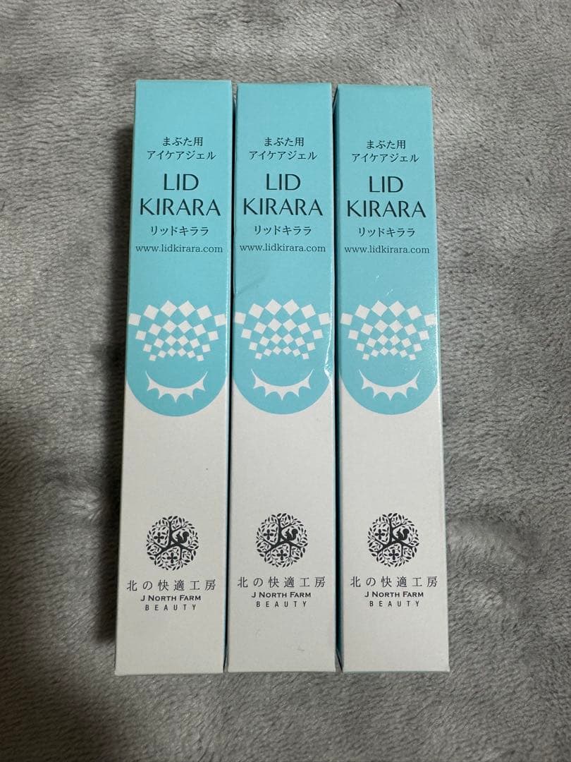 【3点セット】北の快適工房 リッドキララ まぶた用 アイケアジェル