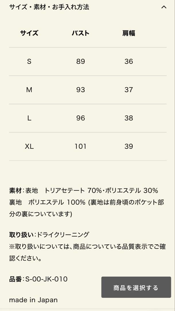 ソージュ　ノーカラージャケット　ブラック　L