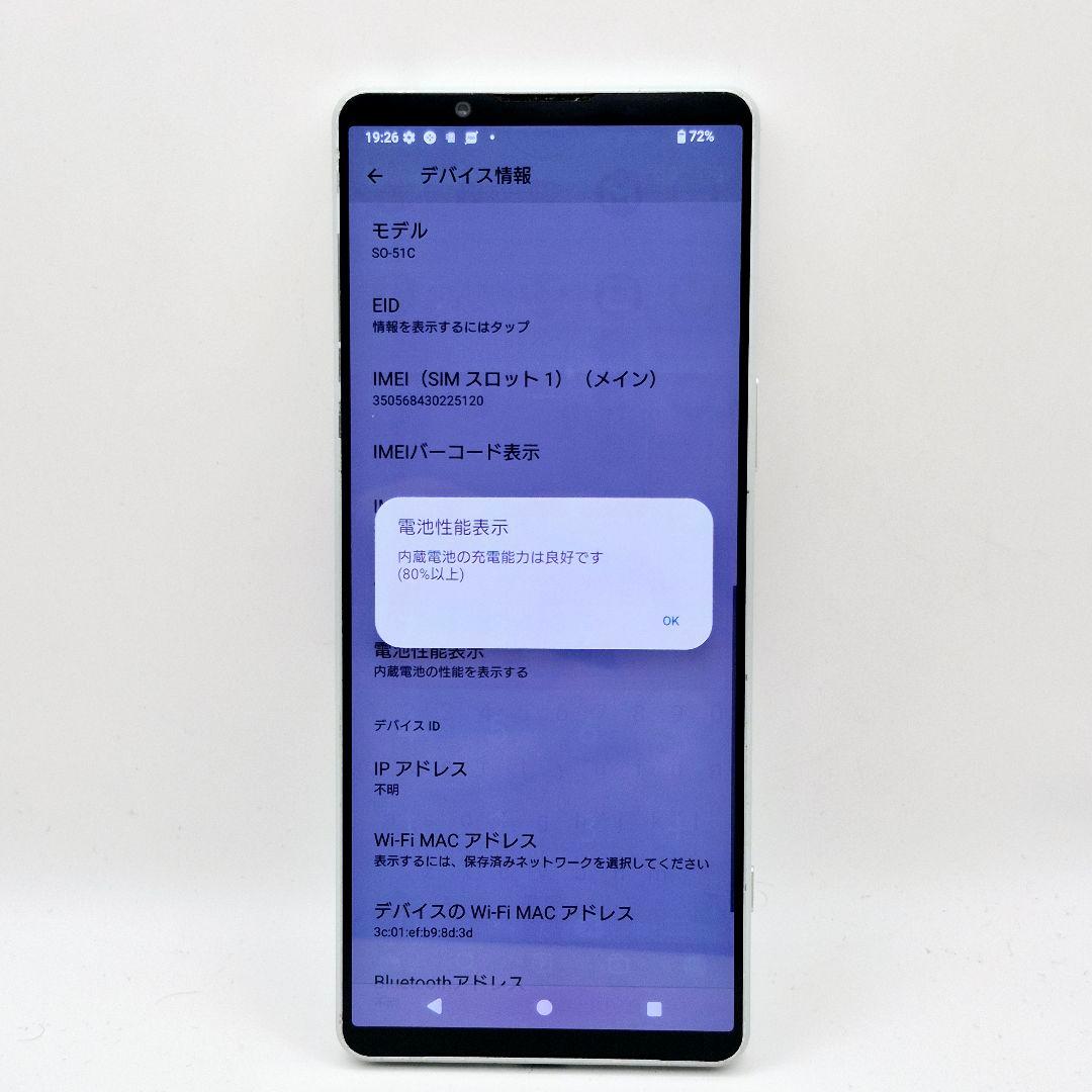 [J17] Xperia 1 iv docomo版 SIMフリー