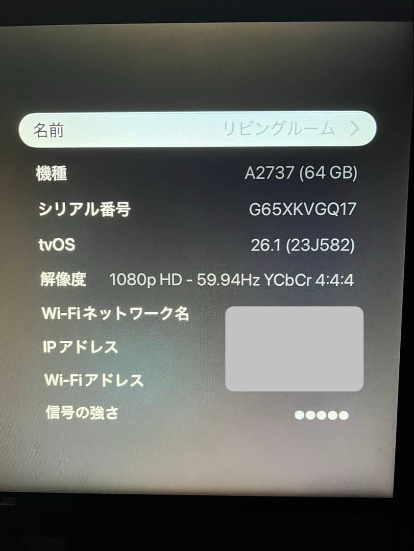Apple TV （第3世代）MN873J/A