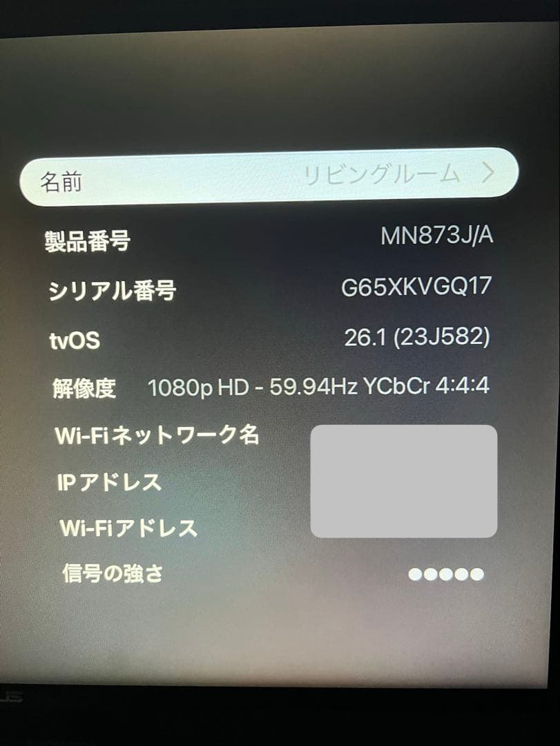 Apple TV （第3世代）MN873J/A