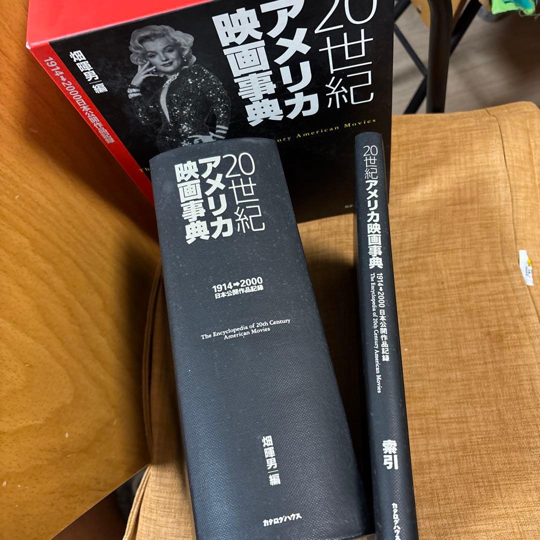 20世紀アメリカ映画事典 : 1914-2000日本公開作品記録 索引