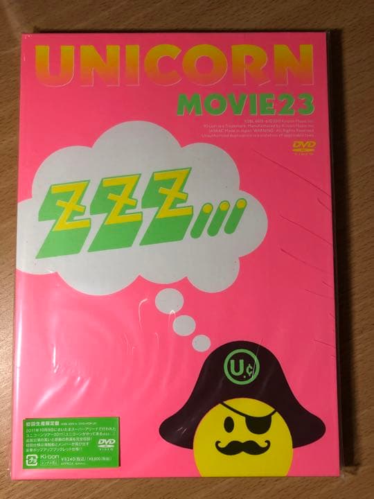 ユニコーン/MOVIE23 ユニコーンツアー2011 ユニコーンがやってくる …