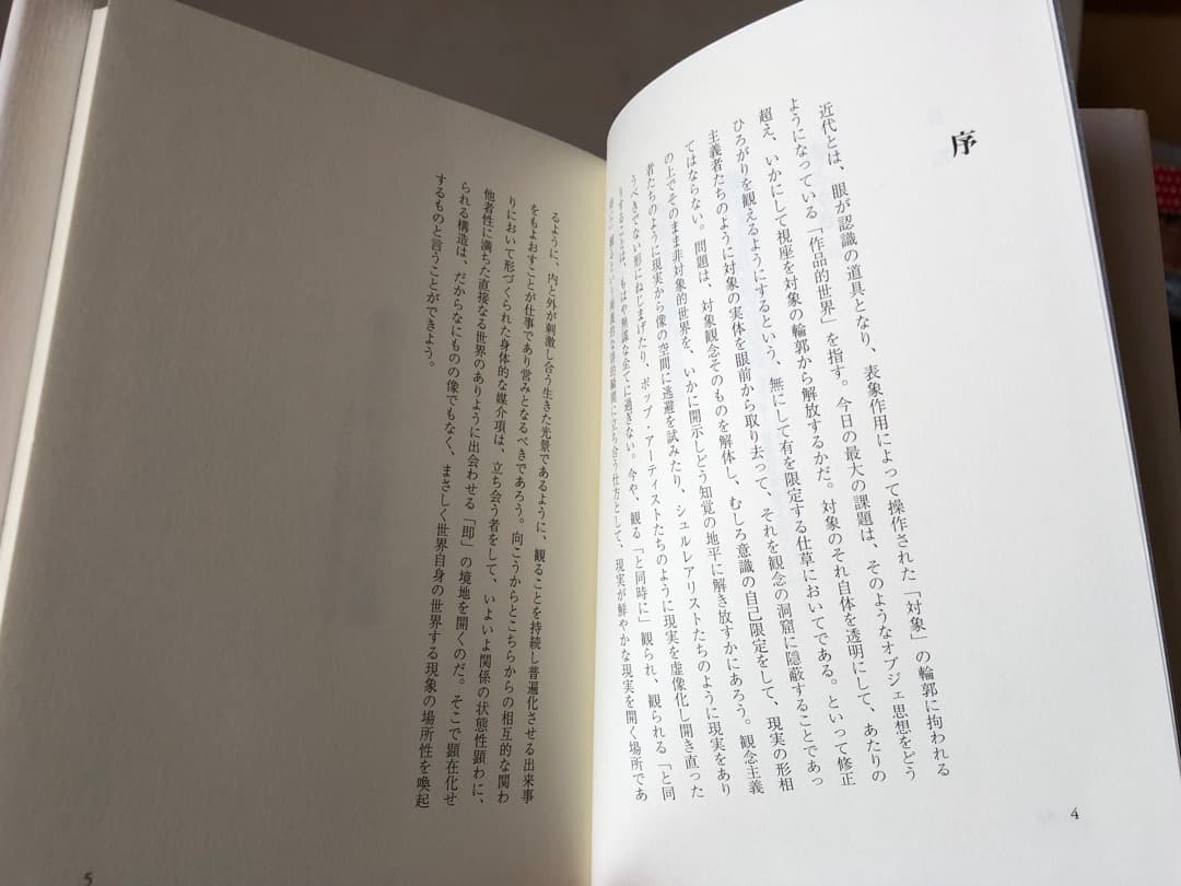 【希少】「出会いを求めて：現代美術の始源」 李 禹煥