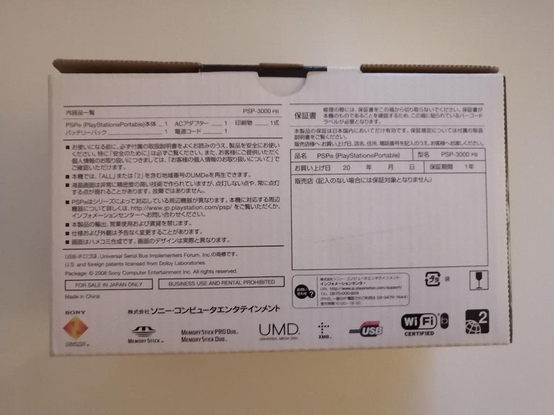 PSP ピアノ・ブラック PSP-3000PB