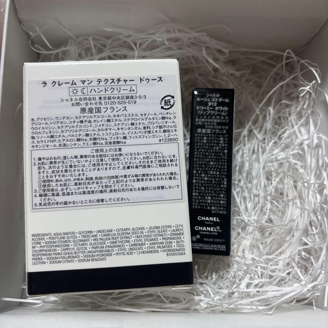 【新品未使用】⭐︎ギフトボックス⭐︎シャネル ハンドクリーム リップ