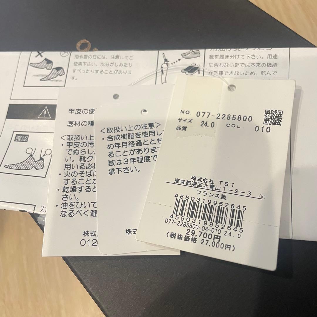 レペット　Repetto バレーシューズ　フラットシューズ　黒　エナメル　37