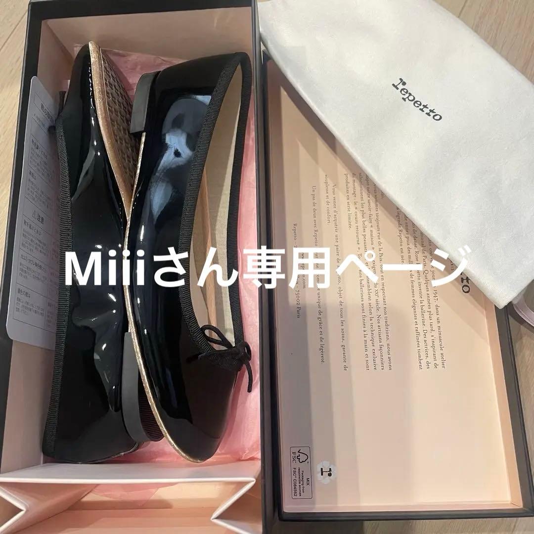 レペット　Repetto バレーシューズ　フラットシューズ　黒　エナメル　37