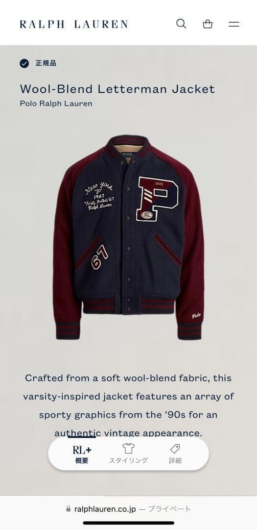 【美品】POLO RALPH LAUREN レターマンジャケット ワッペン 刺繍