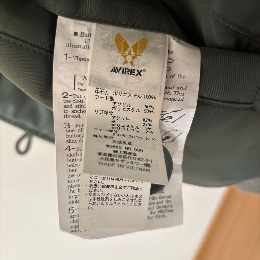AVIREX N-2B フライトジャケット
