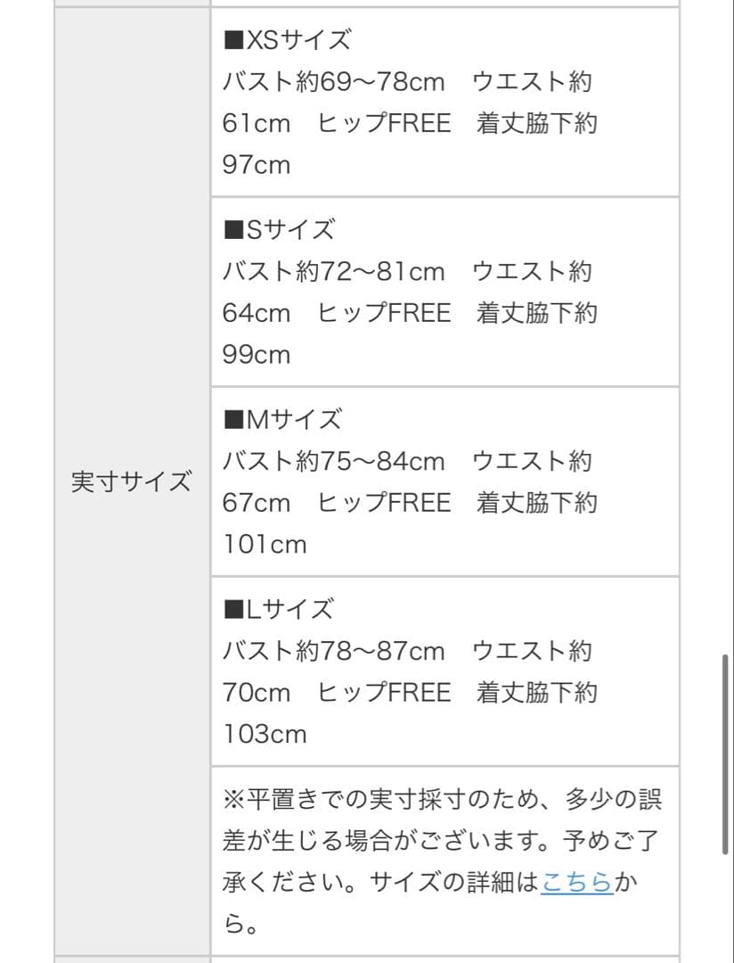 【DEA. ROBE de FLEURS】　ロングドレス