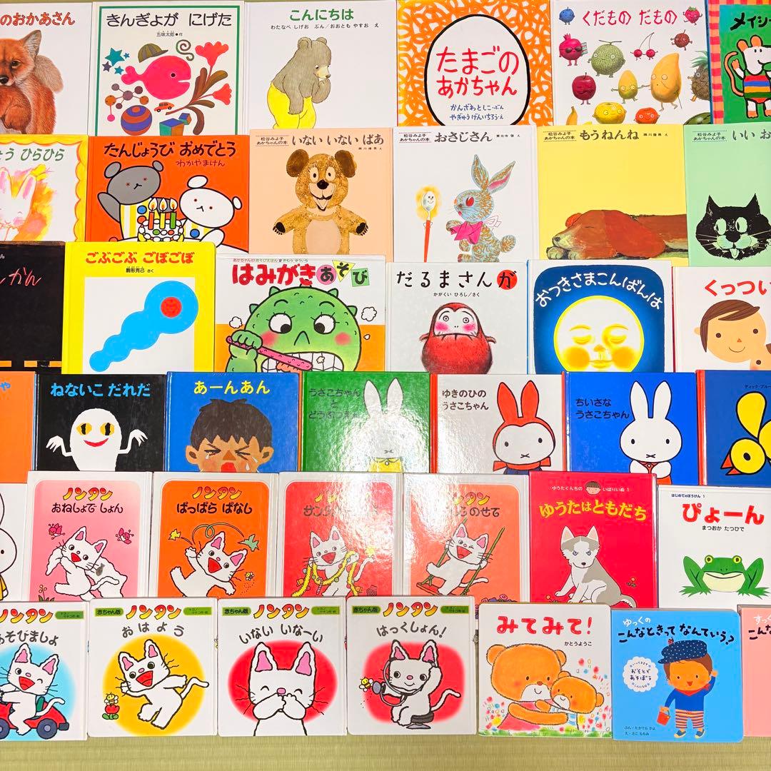 012歳～ くもん推薦図書など　赤ちゃんからの絵本まとめ売り50冊　セット　⑦