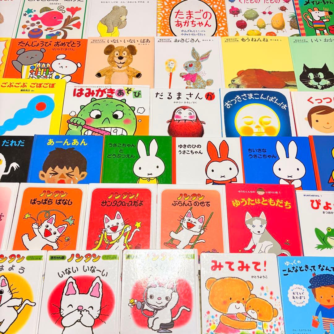 012歳～ くもん推薦図書など　赤ちゃんからの絵本まとめ売り50冊　セット　⑦