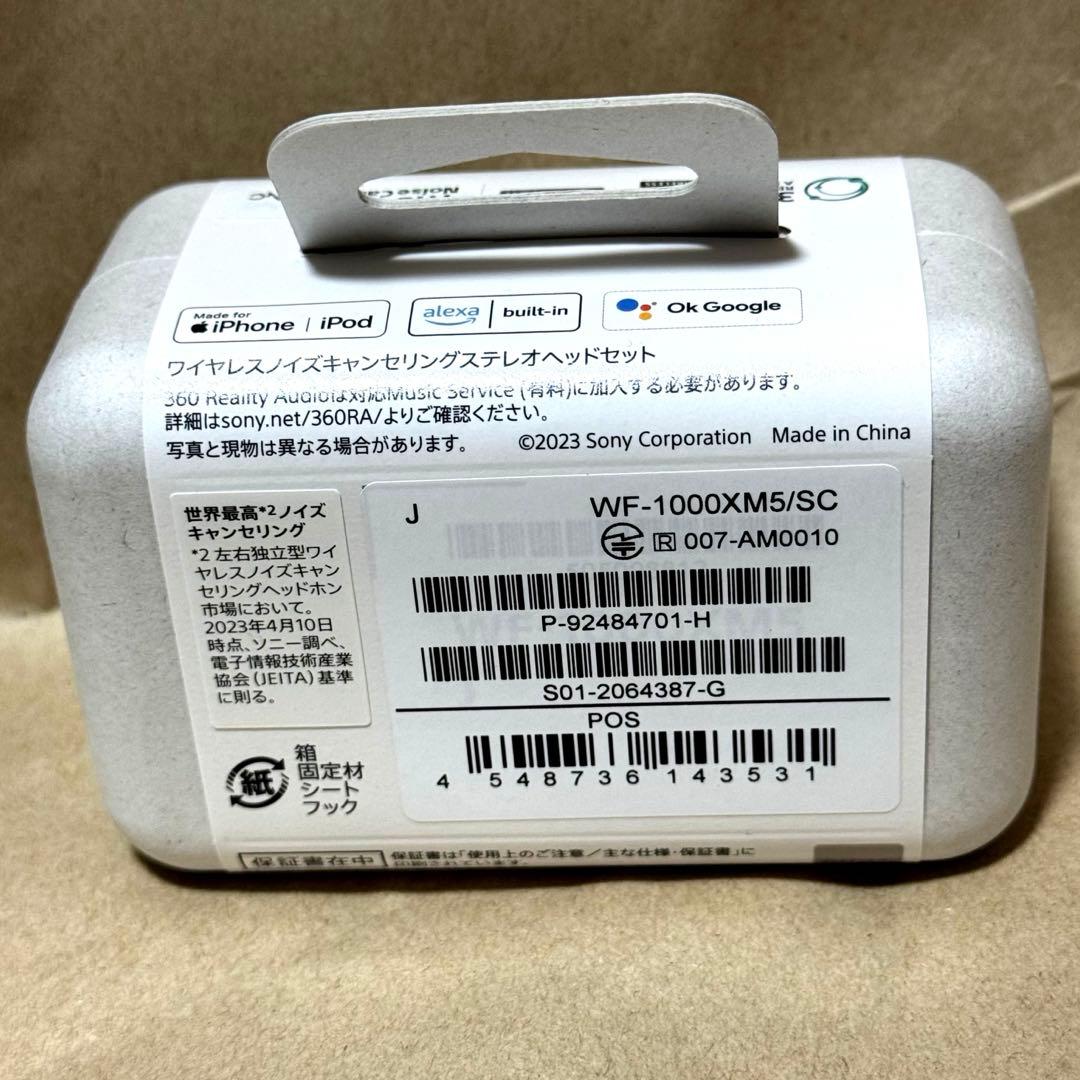 【新品未開封】SONY WF-1000XM5 ワイヤレスイヤホン