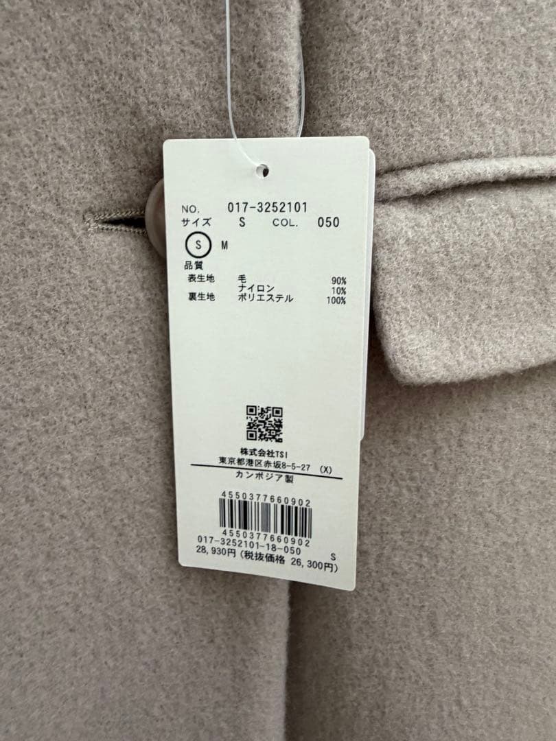 NATURAL BEAUTY BASIC ダブルチェスターモッサコート