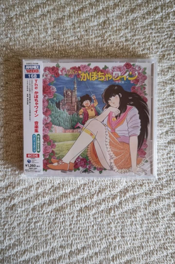 Ｔｈｅかぼちゃワイン／『Ｔｈｅかぼちゃワイン』音楽集（音楽：東海林修）初ＣＤ化