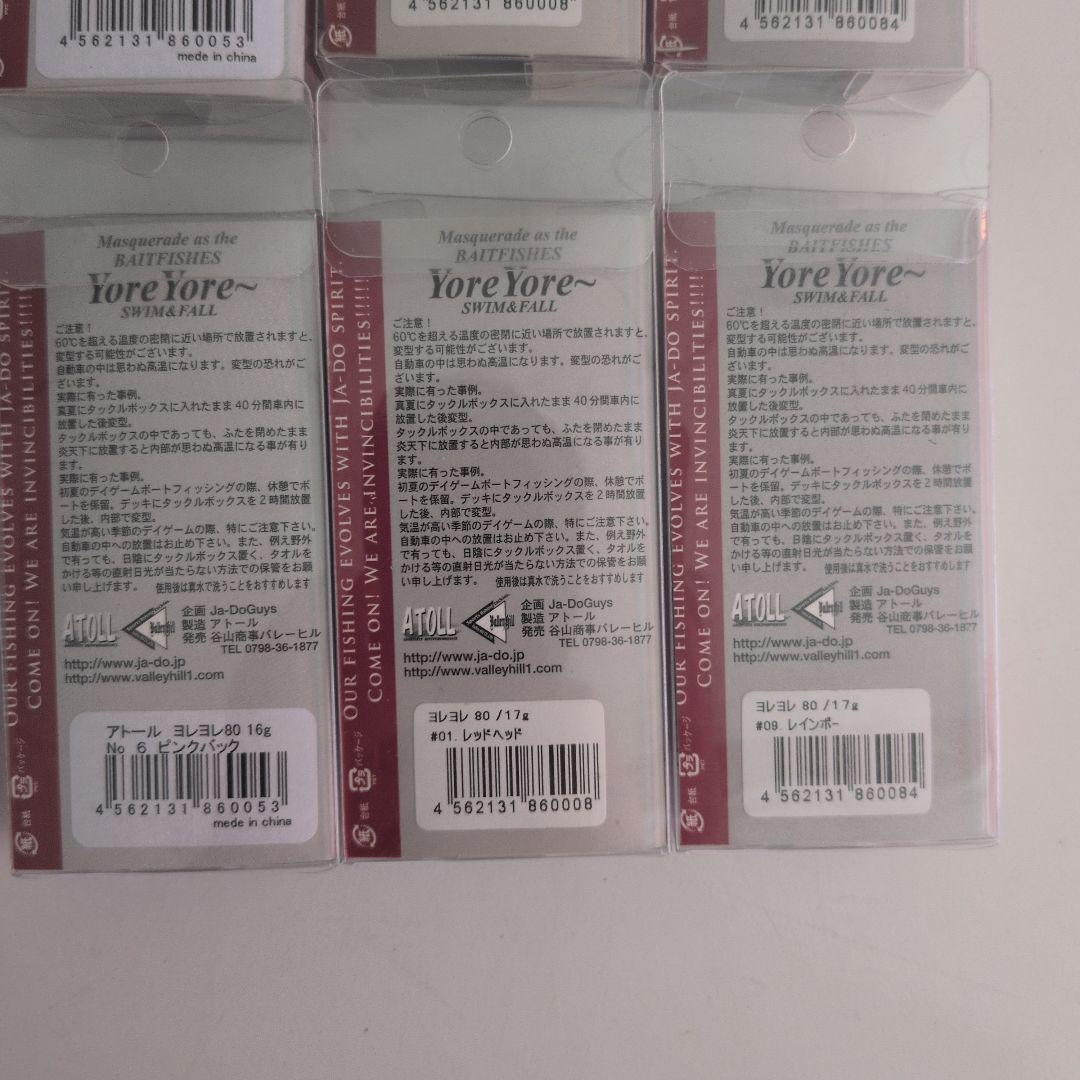 ヨレヨレ　ヨレヨレミニ　１２本セット