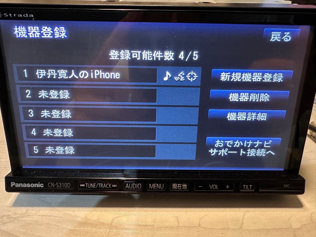 送料込み Panasonic ナビ 新品TVアンテナ付