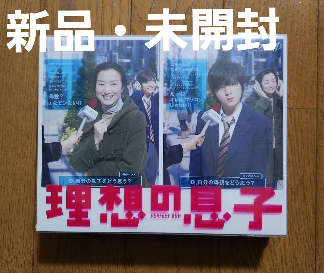 理想の息子 Blu-ray BOX〈6枚組〉